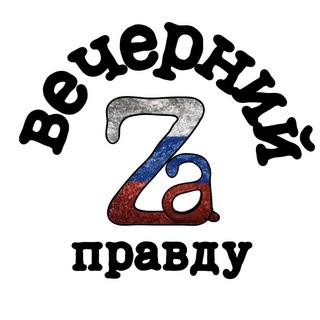 Логотип vecherniy_telegram