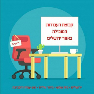 Логотип jobs_jerusalem