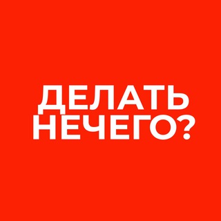 Логотип канала delat_nechegoo