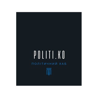 Логотип politiko_lv