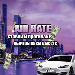 Логотип канала airratetop