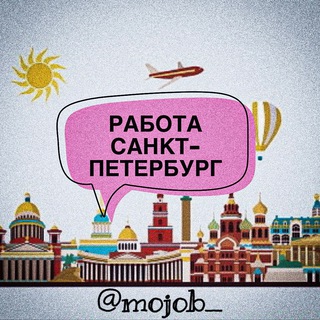 Логотип канала rabota_spb_vakansii