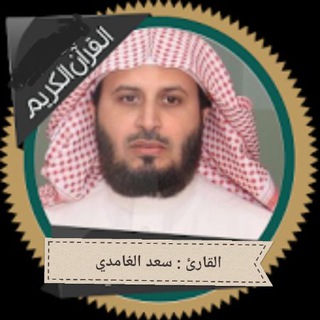 Логотип канала saad_alghamdi