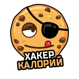 Логотип канала caloriehacker