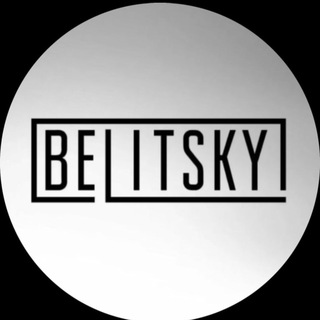 Логотип канала belitskybrand