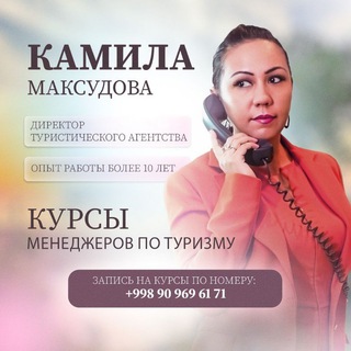 Логотип канала travel_with_kamila