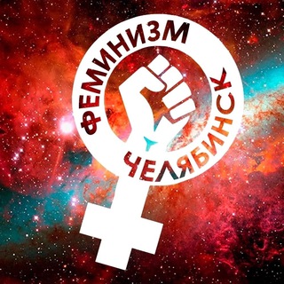 Логотип канала fem_chel