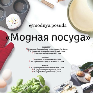 Логотип канала modnyaposuda