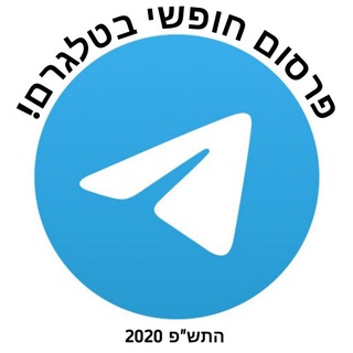 Логотип канала free_advertising_israel