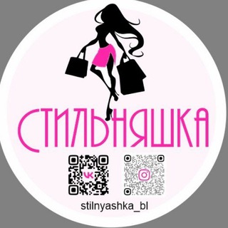 Логотип канала stilnyashka_bl