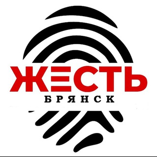 Логотип канала zhest_bryansk