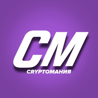 Логотип канала cryptomania_blockchain