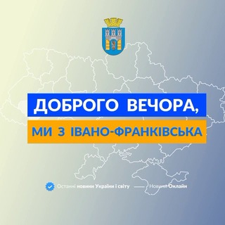 Логотип канала we_from_ivano_frankivsk