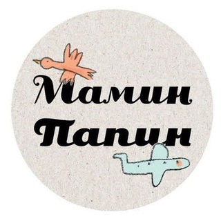 Логотип канала mamin_papin