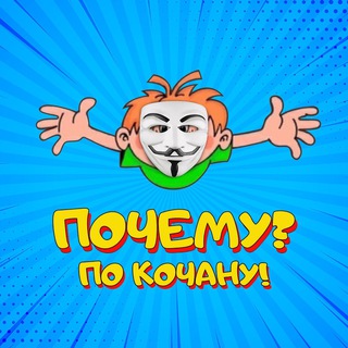 Логотип канала pokochanukld