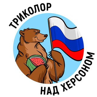 Логотип канала tricolourkherson