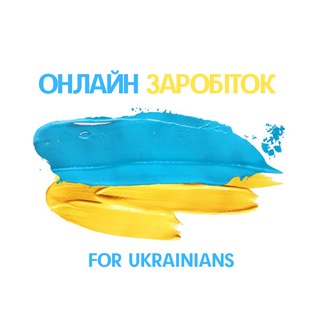 Логотип канала zarobitok_for_ua