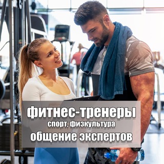 Логотип канала fitnes_sport_chat