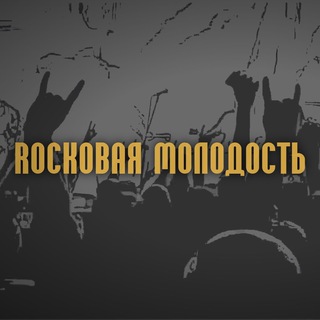 Логотип канала rock_youth