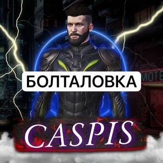 Логотип канала caspischat