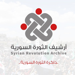 Логотип канала syrian_revolution_archive_film