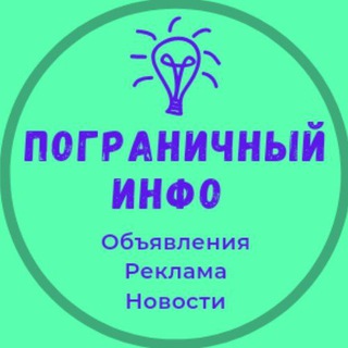 Логотип канала pogranichnyi_info