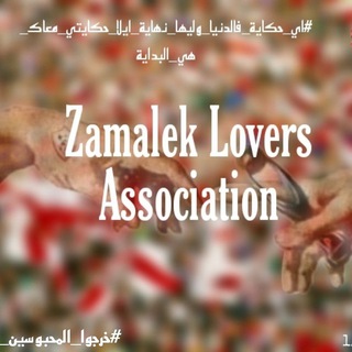 Логотип канала zamalek_10