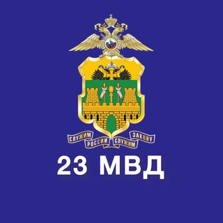 Логотип канала mvd_23