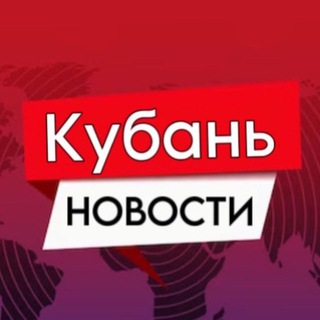 Логотип канала russiakubannews