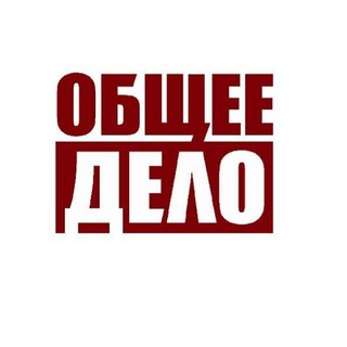 Логотип канала obshee_delo_rf