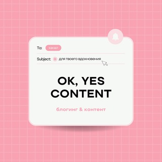 Логотип okyescontent