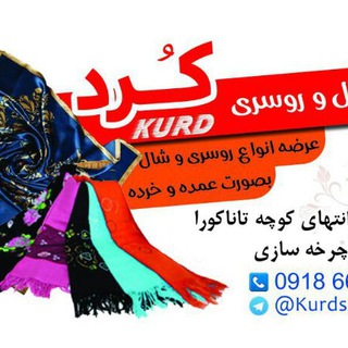 Логотип kurdscarff