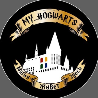 Логотип канала my_hogwarts_house