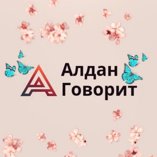 Логотип aldan_news1