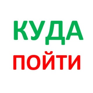 Логотип канала kudakrasnoyrsk