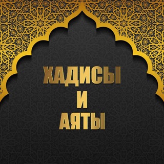 Логотип канала hadisiayati