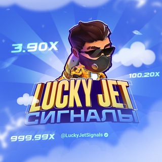 Логотип канала LuckyJetSignals