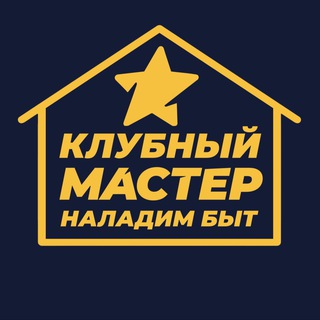 Логотип канала naladimbyt_klub