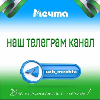 Логотип канала uzb_mechta