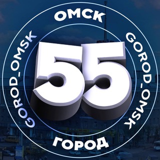 Логотип gorod_omsk55