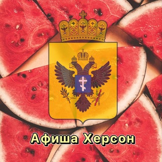 Логотип kherson_poster