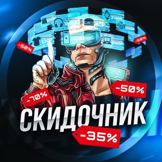 Логотип канала skidochnik9