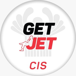 Логотип канала getjet_cis_el