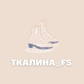 Логотип канала tkalina_fs