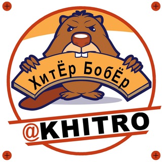 Логотип khitro