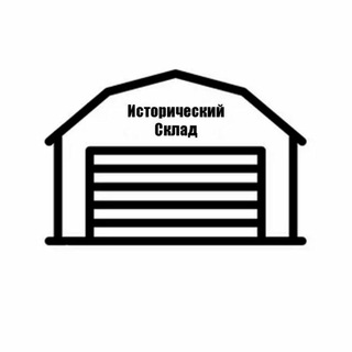 Логотип канала historicalstorage