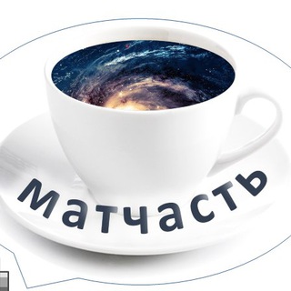 Логотип канала matchast_chat