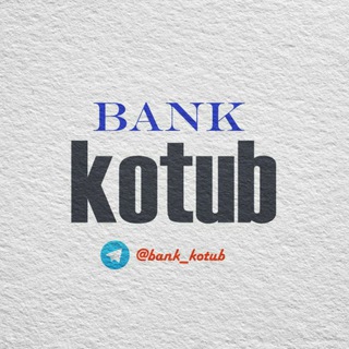 Логотип канала bank_kotub