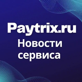 Логотип канала paytrix_news