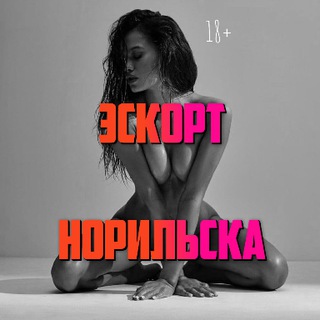 Логотип канала escort_norilsk